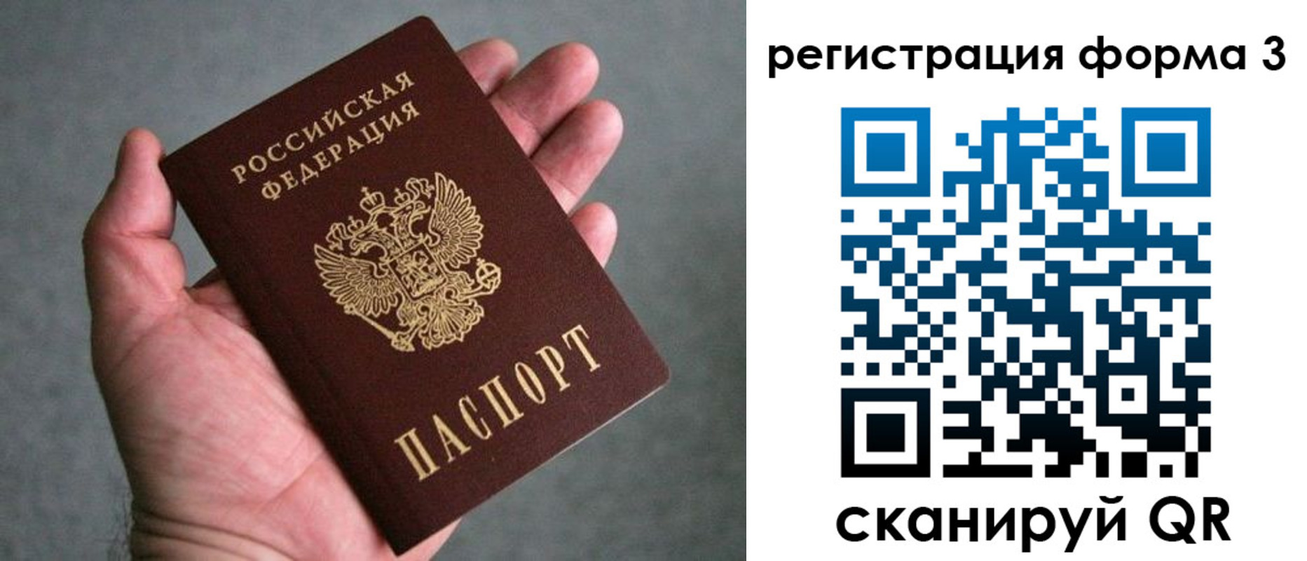 прописка иностранных граждан в Воронеже