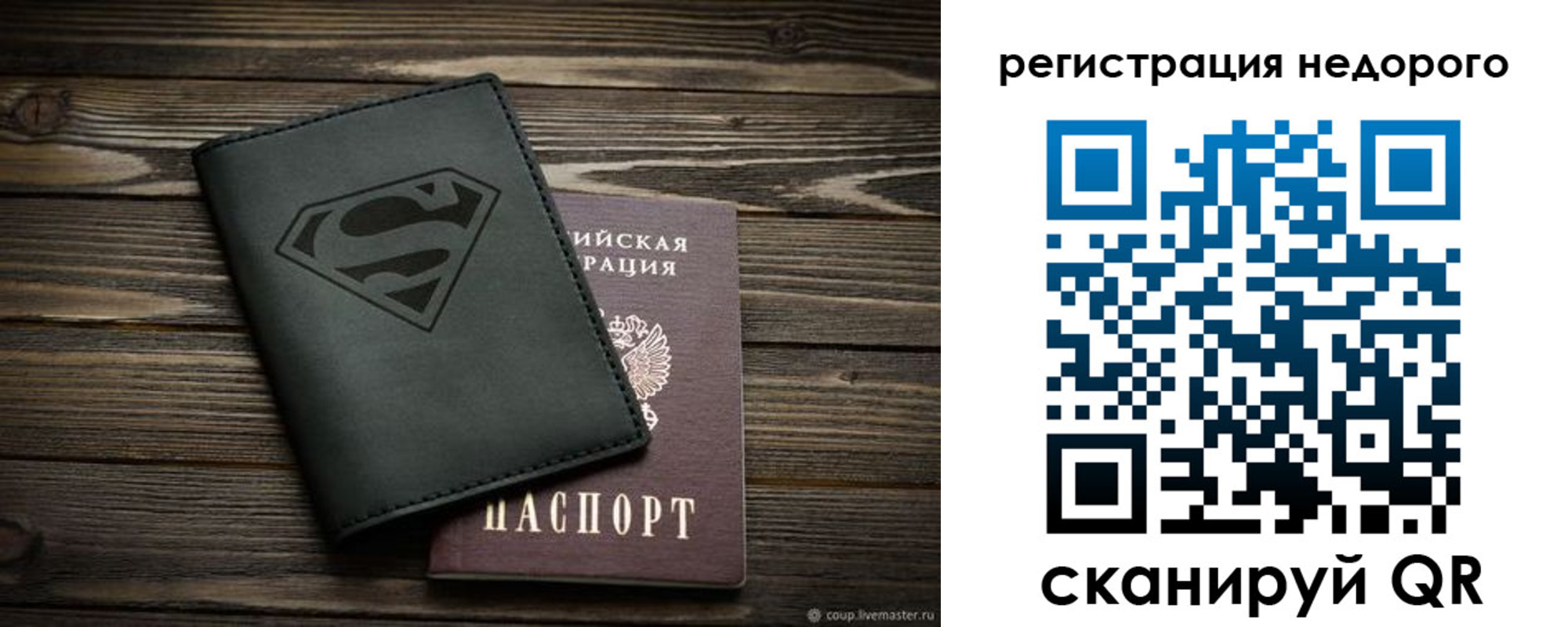регистрация для дет. сада в Воронеже