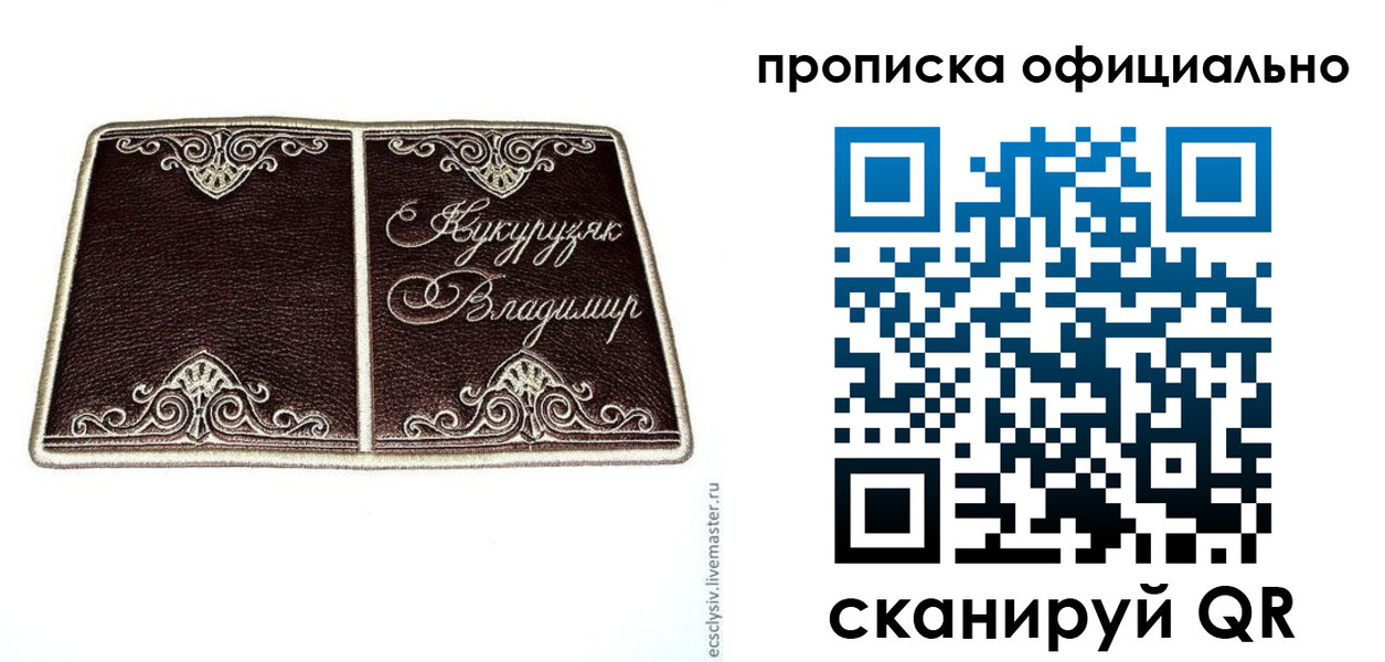 регистрация для дет. сада в Воронеже