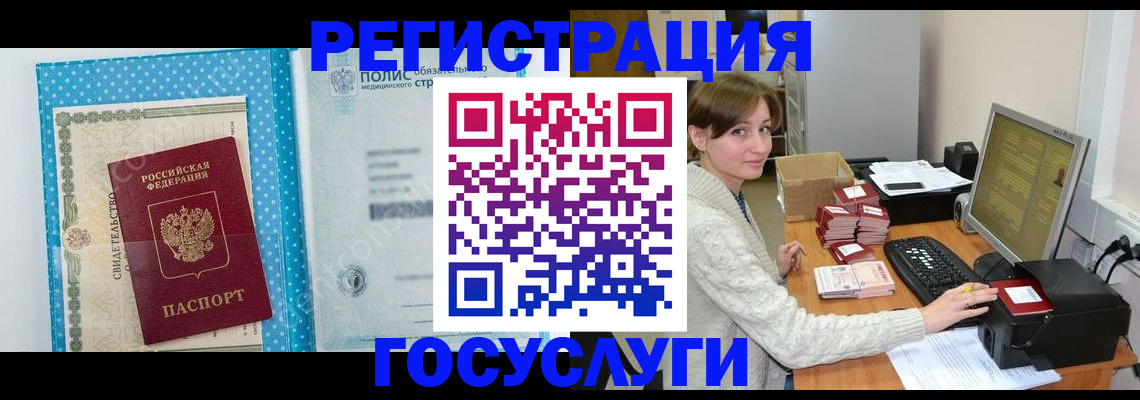 где прописаться в Воронеже