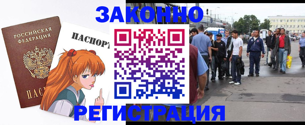 прописка для кредита в Воронеже