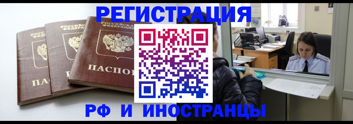 временная регистрация гарантия в Воронеже