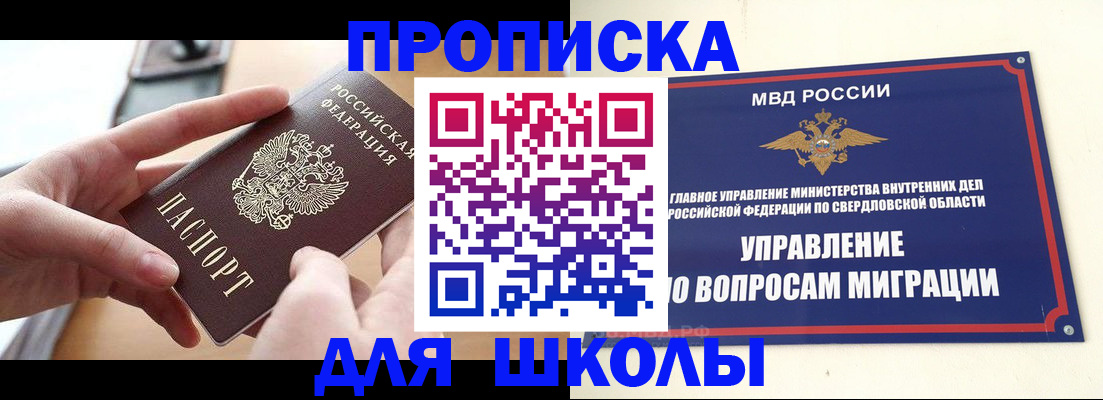 прописка законно в Воронеже