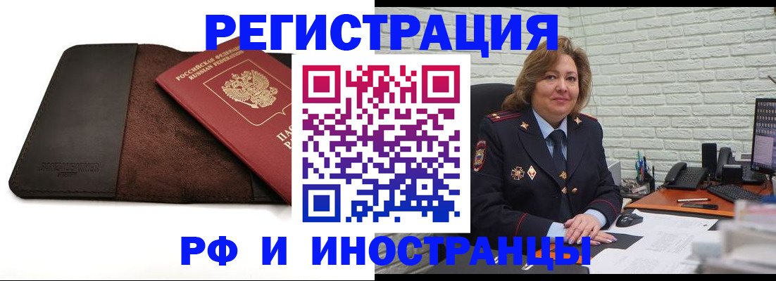 временная регистрация законно в Воронеже