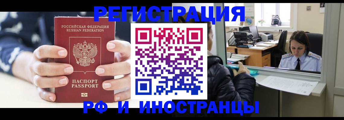 прописка ребенка в Воронеже