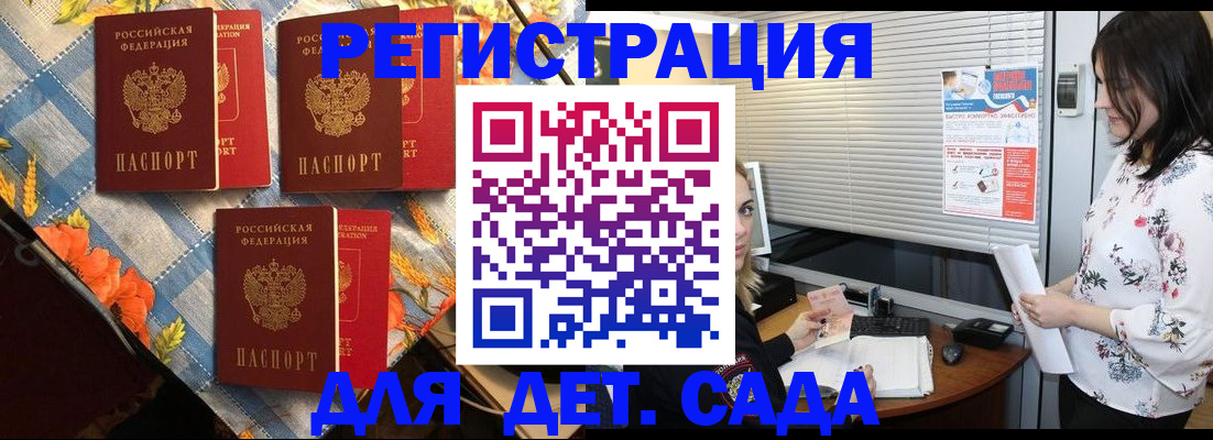 временная регистрация купить в Воронеже